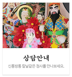 천지인_메인중간_상담안내