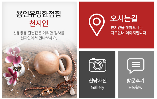 천지인_메인하단_링크
