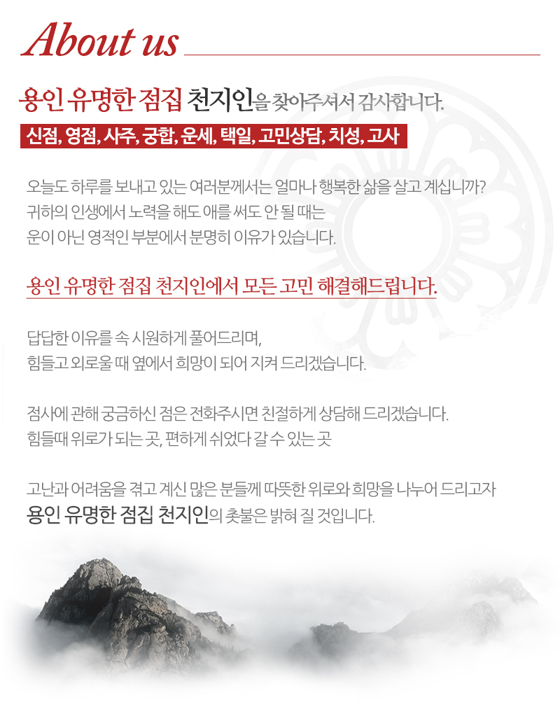 천지인_내용