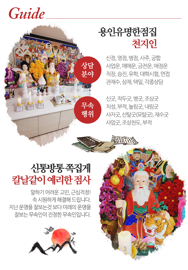 천지인_내용