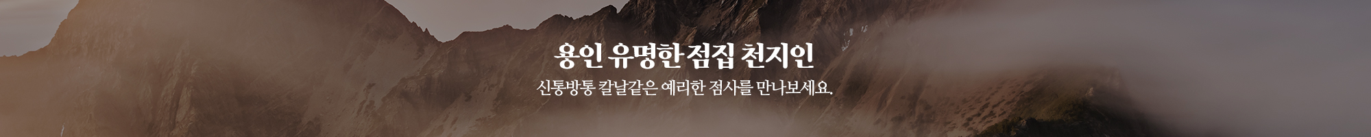 천지인_이미지pc